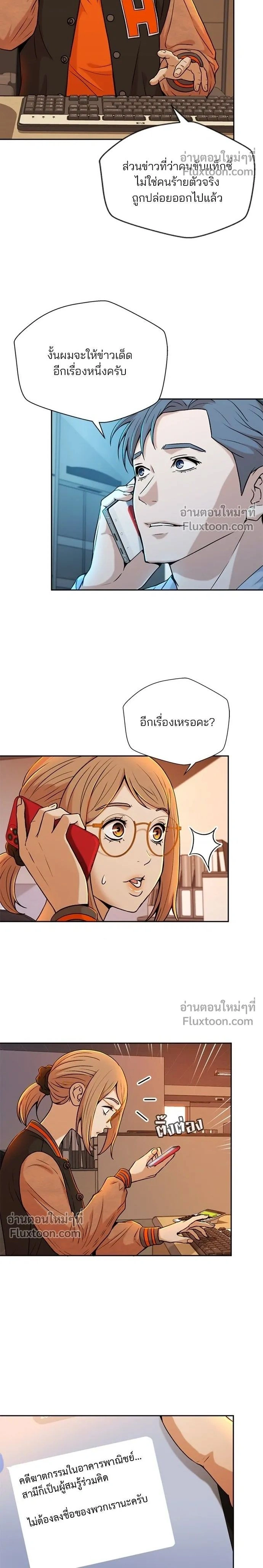 Judge Lee Han Young - ผู้พิพากษาชะตาพลิก - หน้า 2