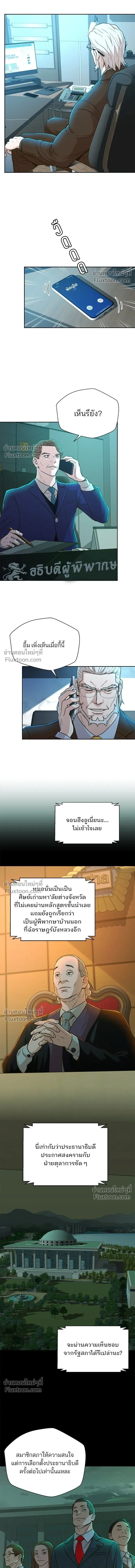 Judge Lee Han Young - ผู้พิพากษาชะตาพลิก - หน้า 6