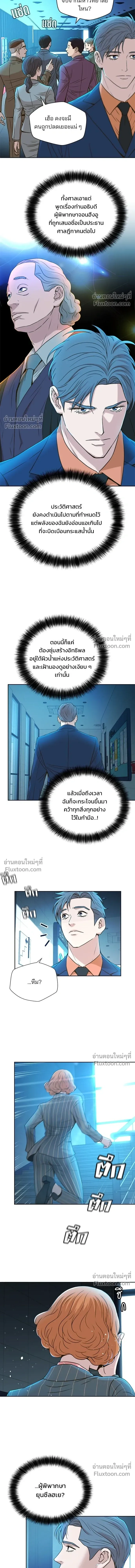 Judge Lee Han Young - ผู้พิพากษาชะตาพลิก - หน้า 9