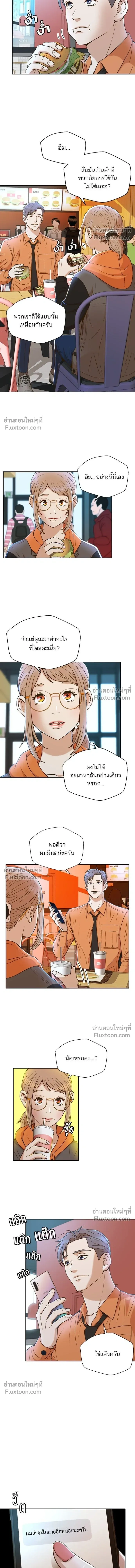 Judge Lee Han Young - ผู้พิพากษาชะตาพลิก - หน้า 10