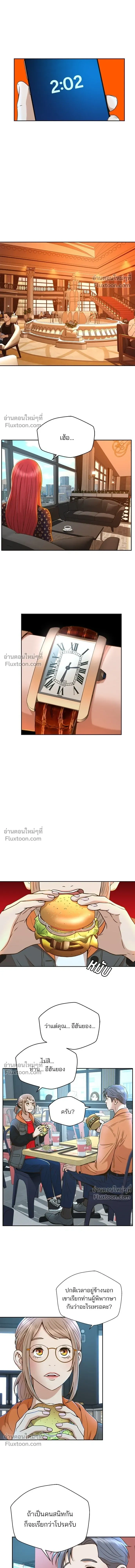 Judge Lee Han Young - ผู้พิพากษาชะตาพลิก - หน้า 9