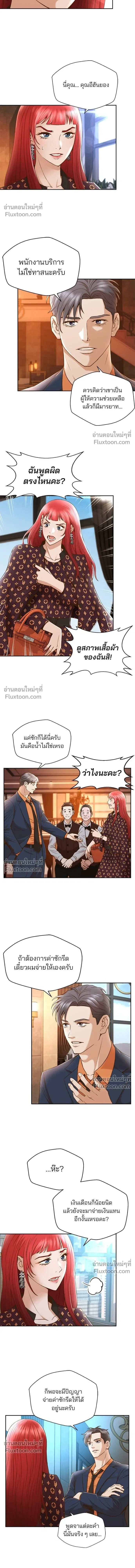 Judge Lee Han Young - ผู้พิพากษาชะตาพลิก - หน้า 10