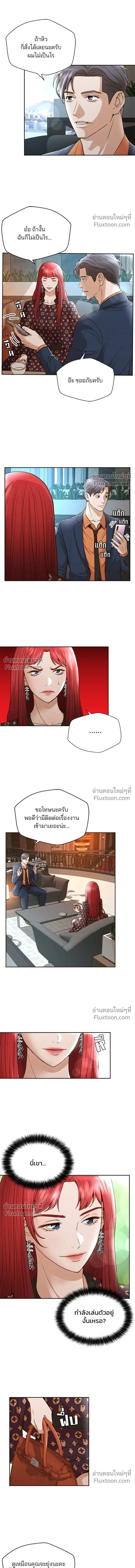 Judge Lee Han Young - ผู้พิพากษาชะตาพลิก - หน้า 6