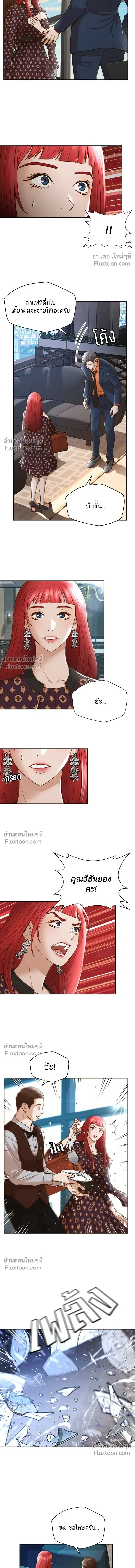 Judge Lee Han Young - ผู้พิพากษาชะตาพลิก - หน้า 8