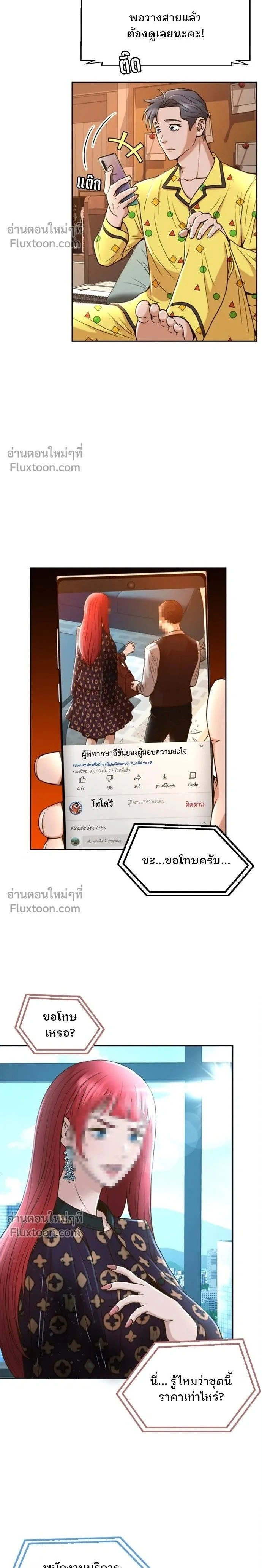 Judge Lee Han Young - ผู้พิพากษาชะตาพลิก - หน้า 2