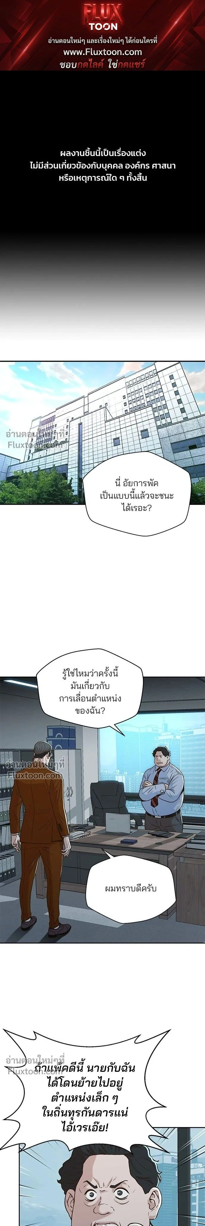 Judge Lee Han Young - ผู้พิพากษาชะตาพลิก - หน้า 1