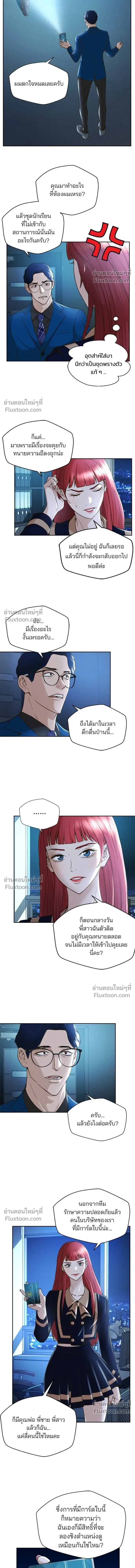 Judge Lee Han Young - ผู้พิพากษาชะตาพลิก - หน้า 13