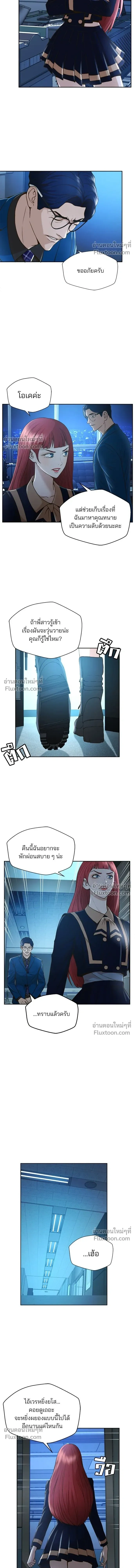 Judge Lee Han Young - ผู้พิพากษาชะตาพลิก - หน้า 15