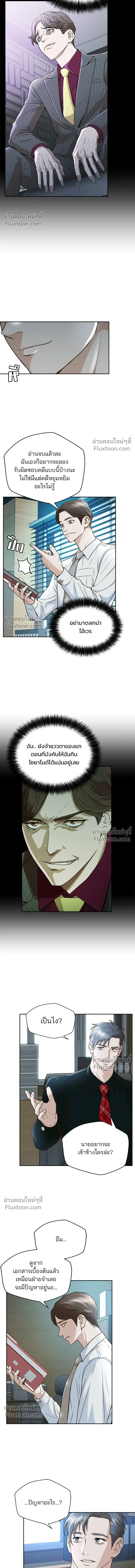 Judge Lee Han Young - ผู้พิพากษาชะตาพลิก - หน้า 5