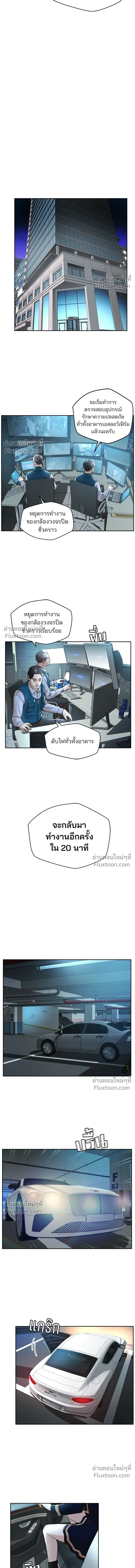 Judge Lee Han Young - ผู้พิพากษาชะตาพลิก - หน้า 8