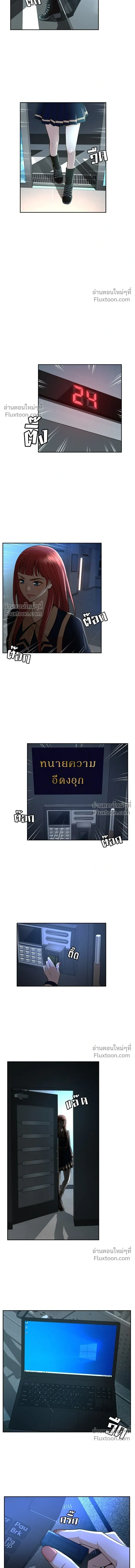 Judge Lee Han Young - ผู้พิพากษาชะตาพลิก - หน้า 9