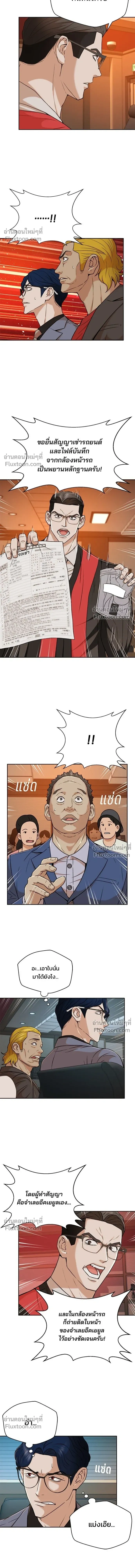 Judge Lee Han Young - ผู้พิพากษาชะตาพลิก - หน้า 16