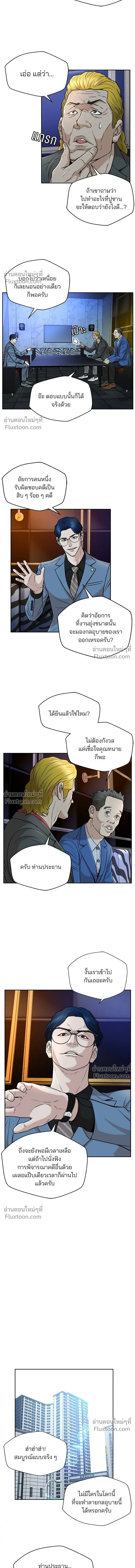 Judge Lee Han Young - ผู้พิพากษาชะตาพลิก - หน้า 5