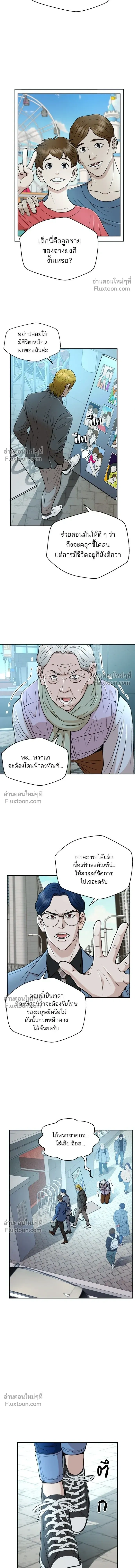 Judge Lee Han Young - ผู้พิพากษาชะตาพลิก - หน้า 8