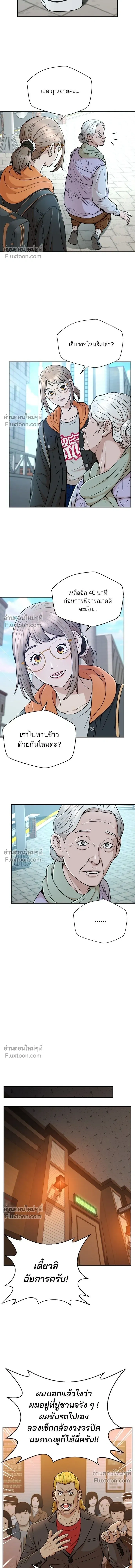 Judge Lee Han Young - ผู้พิพากษาชะตาพลิก - หน้า 9