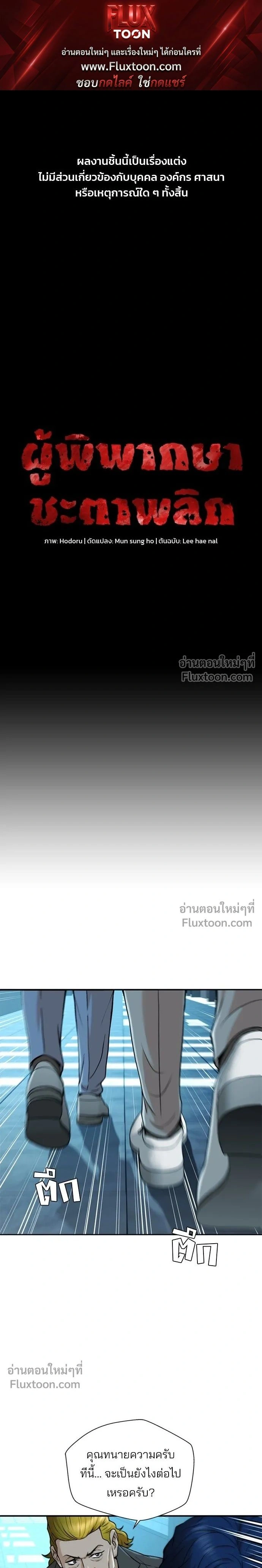 Judge Lee Han Young - ผู้พิพากษาชะตาพลิก - หน้า 1