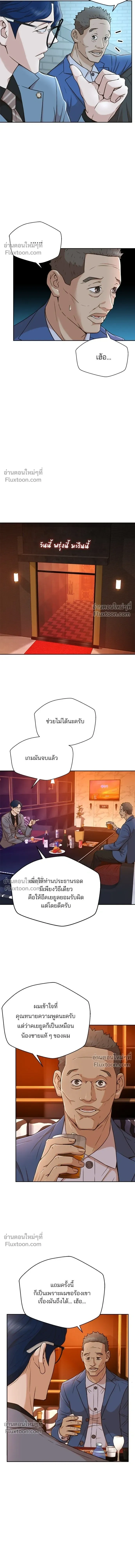 Judge Lee Han Young - ผู้พิพากษาชะตาพลิก - หน้า 4