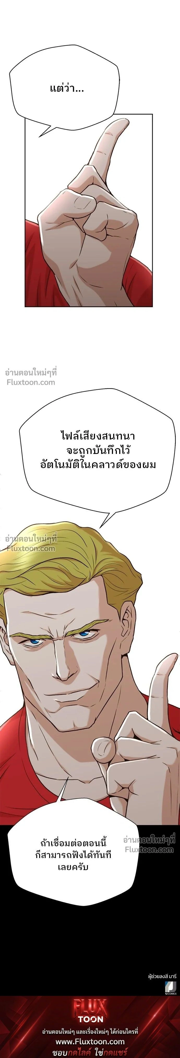 Judge Lee Han Young - ผู้พิพากษาชะตาพลิก - หน้า 15