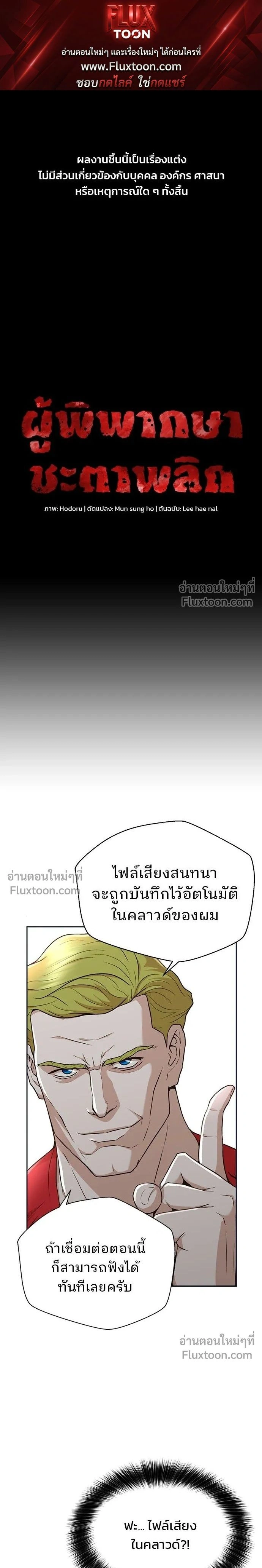 Judge Lee Han Young - ผู้พิพากษาชะตาพลิก - หน้า 1
