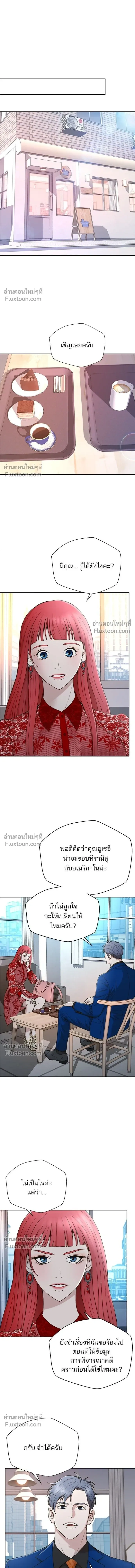 Judge Lee Han Young - ผู้พิพากษาชะตาพลิก - หน้า 10