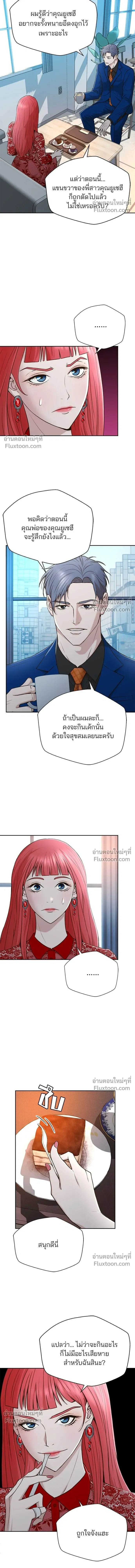 Judge Lee Han Young - ผู้พิพากษาชะตาพลิก - หน้า 12