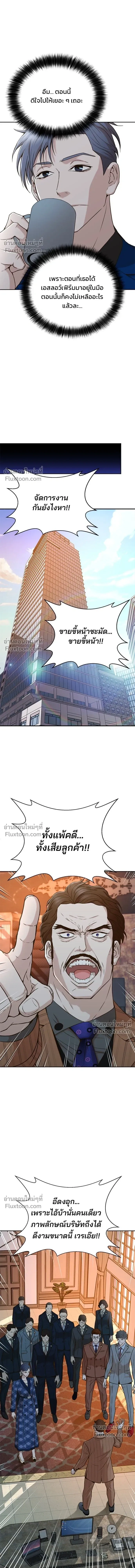 Judge Lee Han Young - ผู้พิพากษาชะตาพลิก - หน้า 13