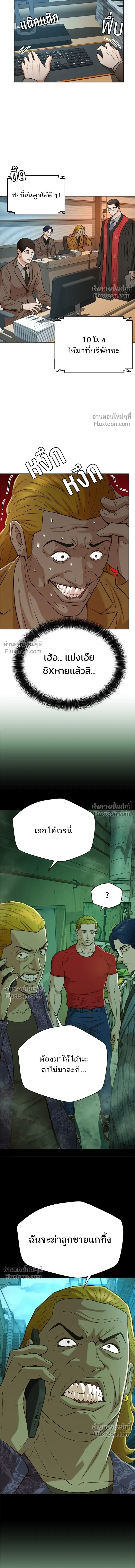 Judge Lee Han Young - ผู้พิพากษาชะตาพลิก - หน้า 3