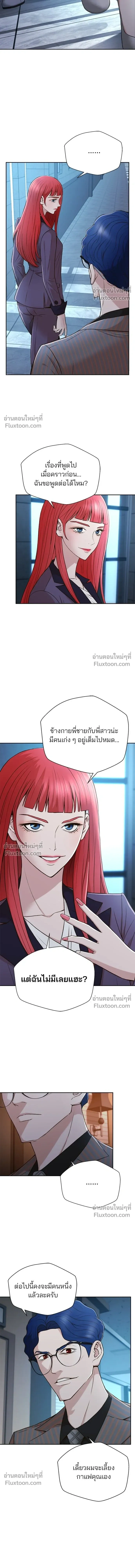 Judge Lee Han Young - ผู้พิพากษาชะตาพลิก - หน้า 9