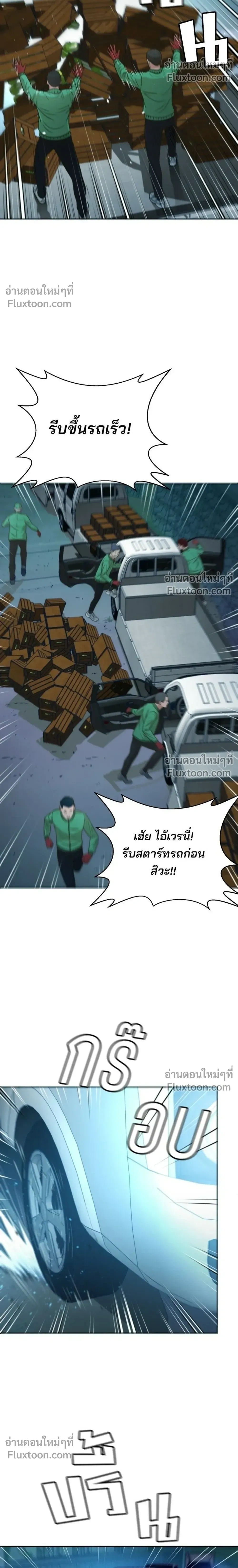 Judge Lee Han Young - ผู้พิพากษาชะตาพลิก - หน้า 10