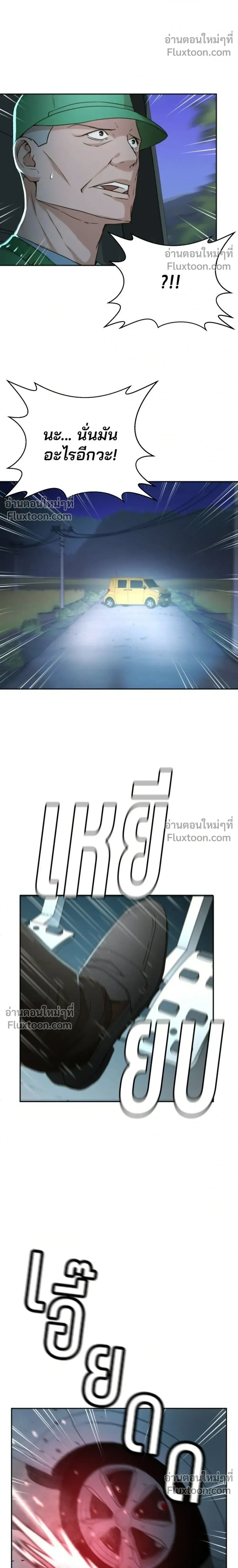 Judge Lee Han Young - ผู้พิพากษาชะตาพลิก - หน้า 12