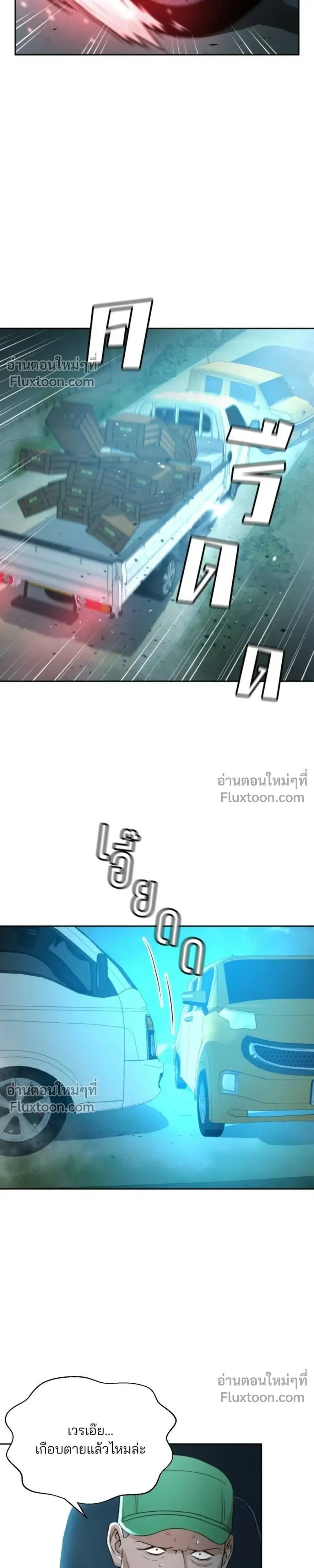 Judge Lee Han Young - ผู้พิพากษาชะตาพลิก - หน้า 13