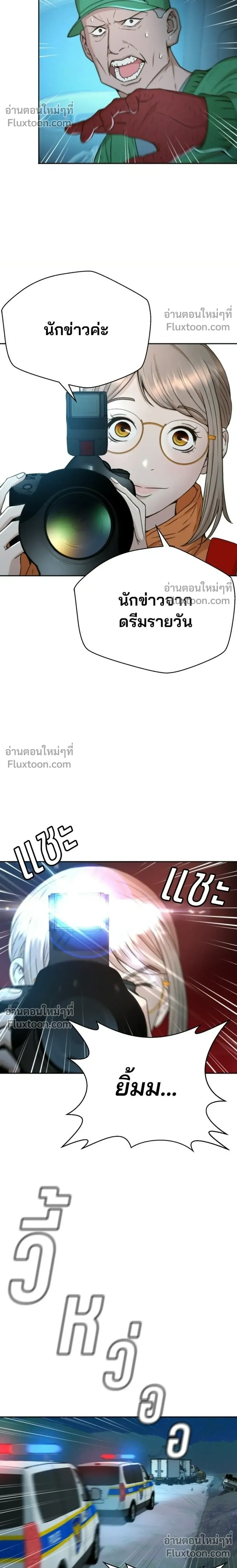 Judge Lee Han Young - ผู้พิพากษาชะตาพลิก - หน้า 18