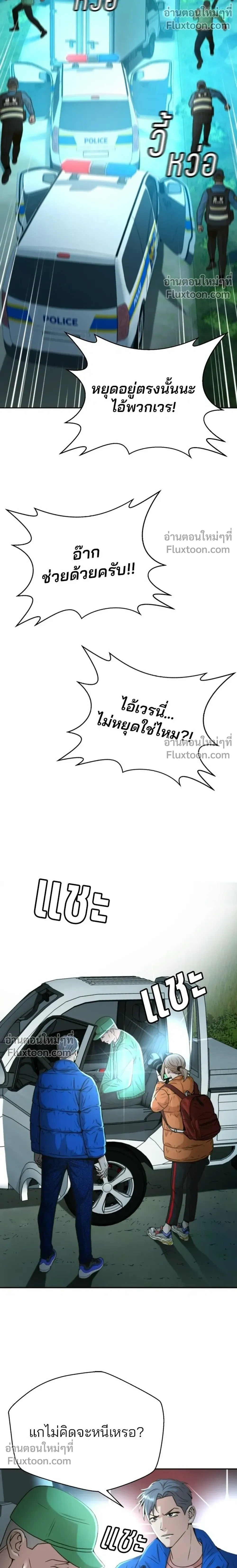 Judge Lee Han Young - ผู้พิพากษาชะตาพลิก - หน้า 20