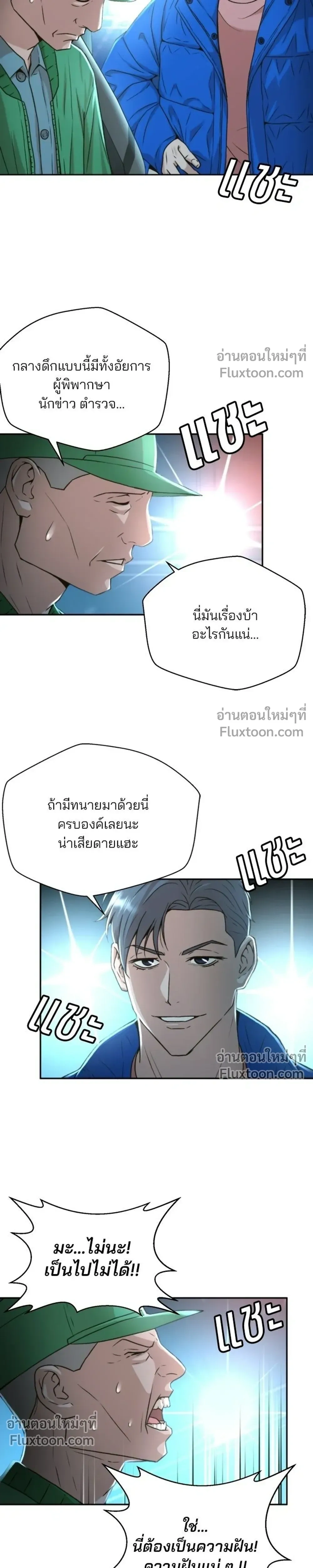 Judge Lee Han Young - ผู้พิพากษาชะตาพลิก - หน้า 21