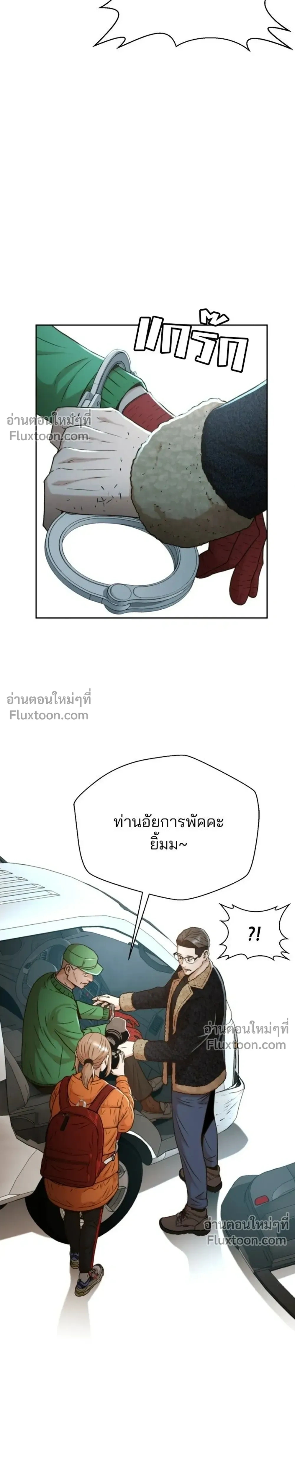 Judge Lee Han Young - ผู้พิพากษาชะตาพลิก - หน้า 23