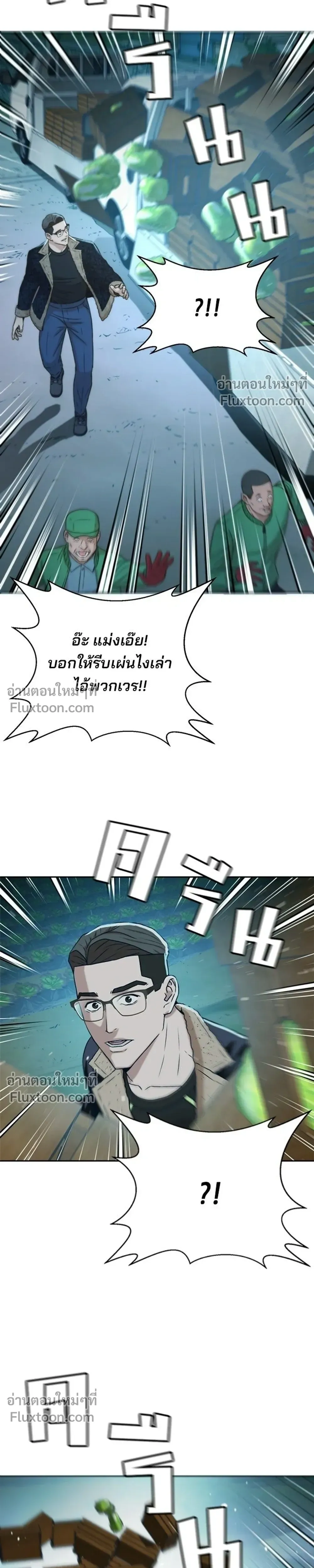 Judge Lee Han Young - ผู้พิพากษาชะตาพลิก - หน้า 9