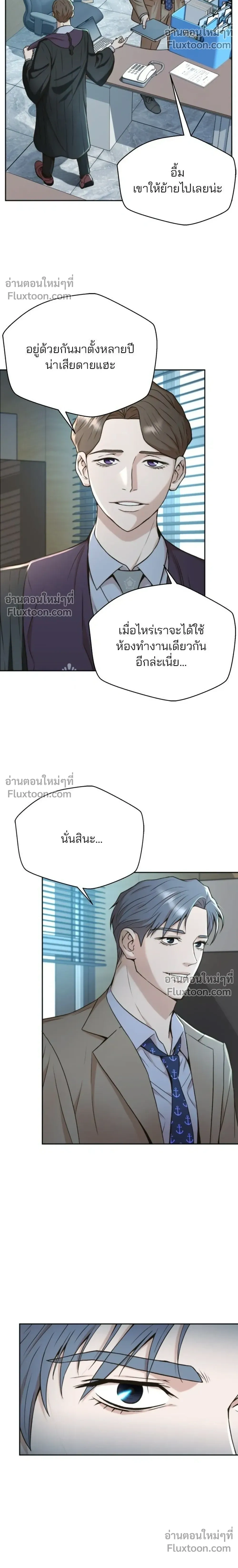 Judge Lee Han Young - ผู้พิพากษาชะตาพลิก - หน้า 16