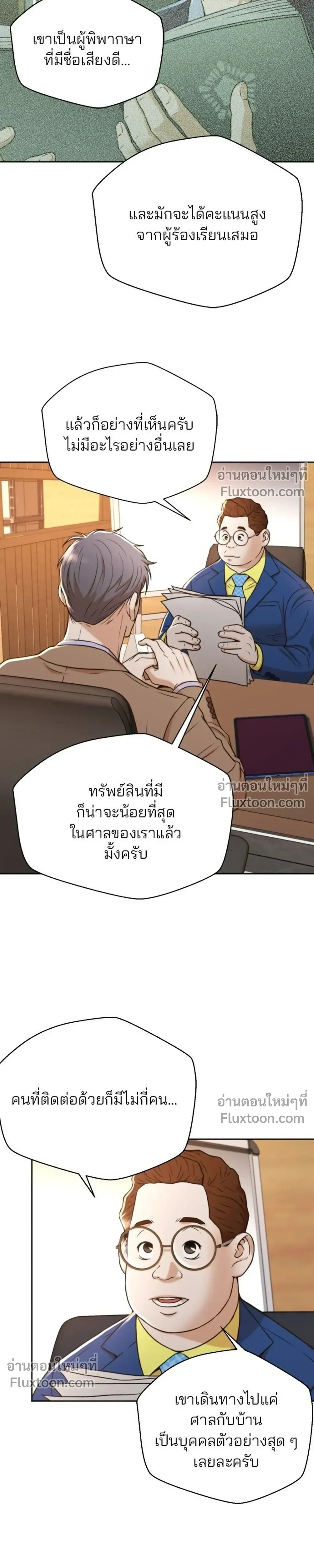 Judge Lee Han Young - ผู้พิพากษาชะตาพลิก - หน้า 21
