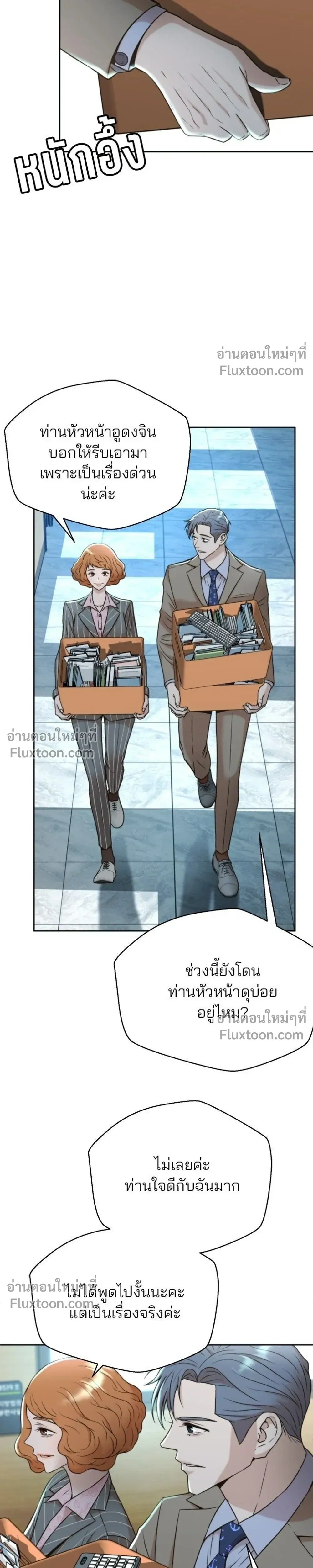 Judge Lee Han Young - ผู้พิพากษาชะตาพลิก - หน้า 9