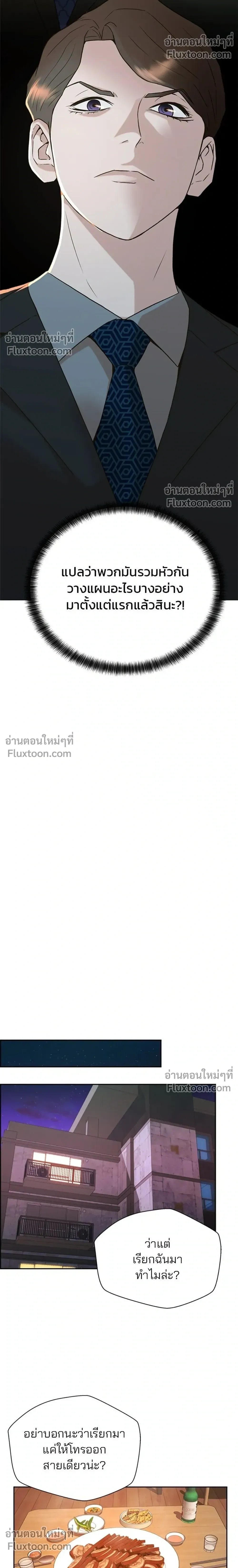 Judge Lee Han Young - ผู้พิพากษาชะตาพลิก - หน้า 14