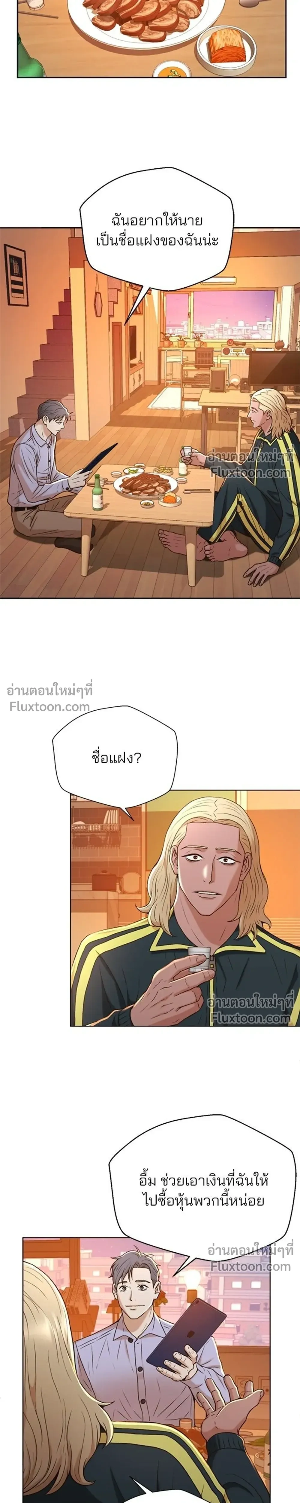 Judge Lee Han Young - ผู้พิพากษาชะตาพลิก - หน้า 15