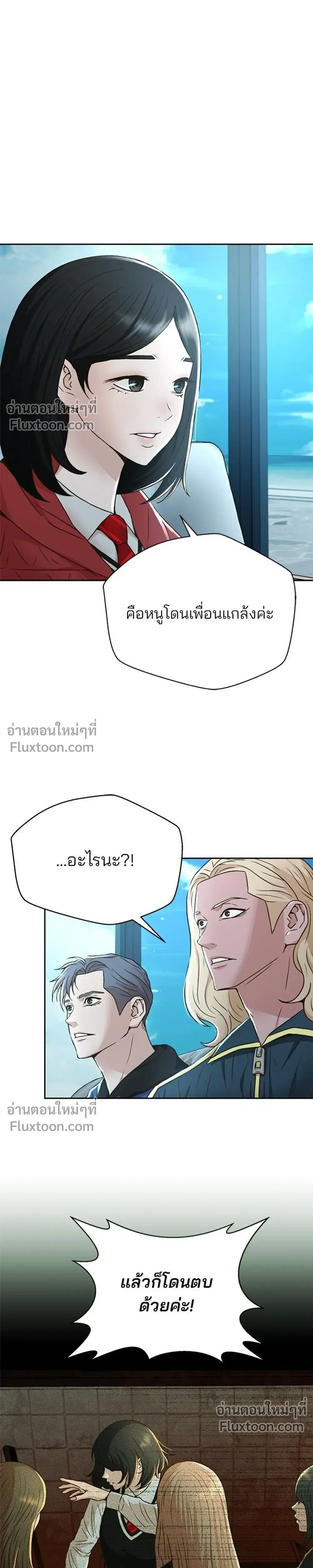 Judge Lee Han Young - ผู้พิพากษาชะตาพลิก - หน้า 25