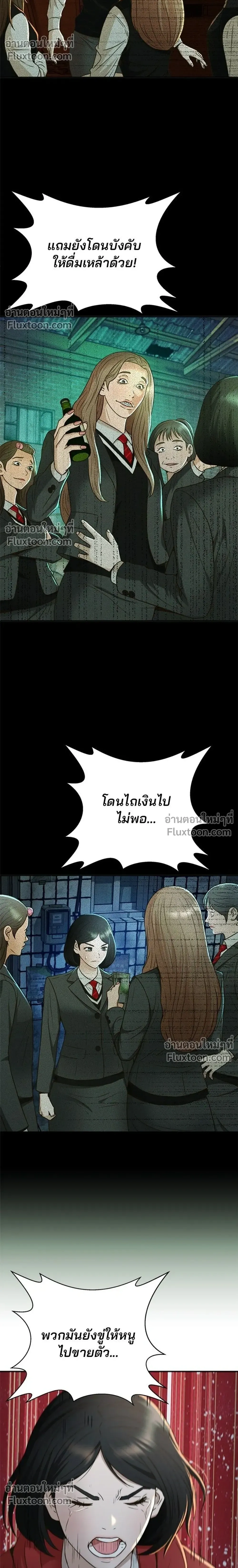 Judge Lee Han Young - ผู้พิพากษาชะตาพลิก - หน้า 26