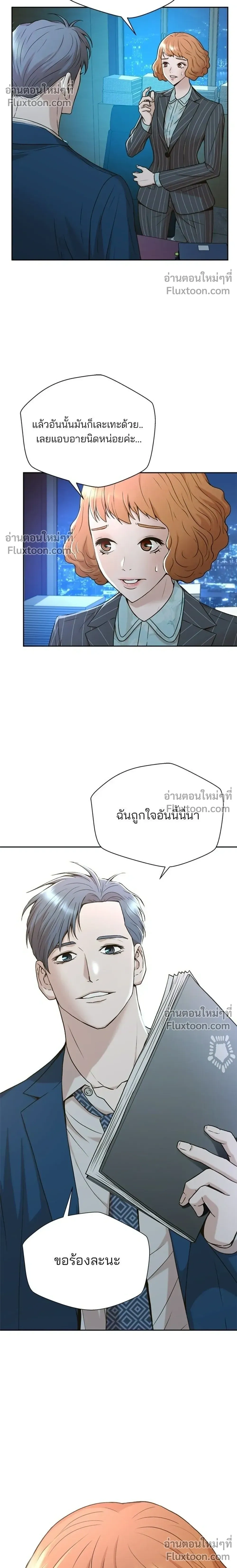 Judge Lee Han Young - ผู้พิพากษาชะตาพลิก - หน้า 10