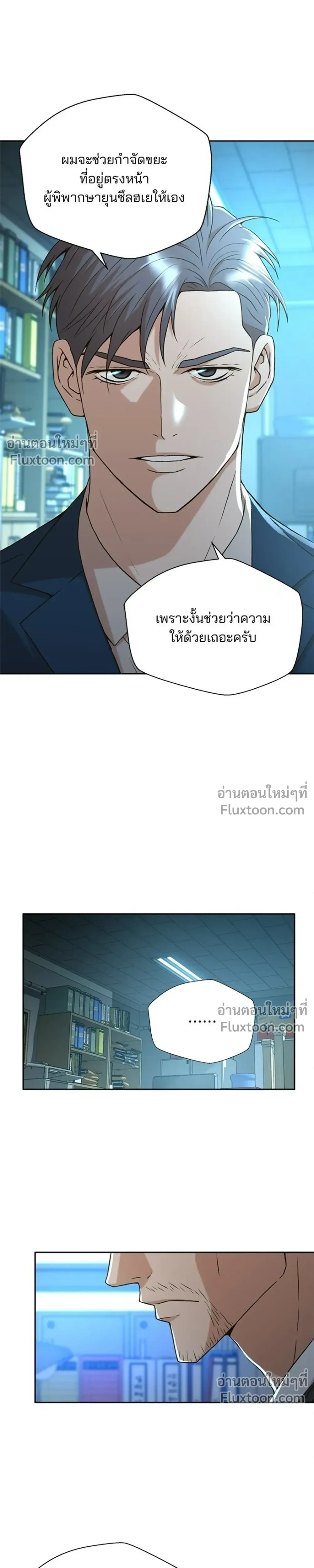 Judge Lee Han Young - ผู้พิพากษาชะตาพลิก - หน้า 17