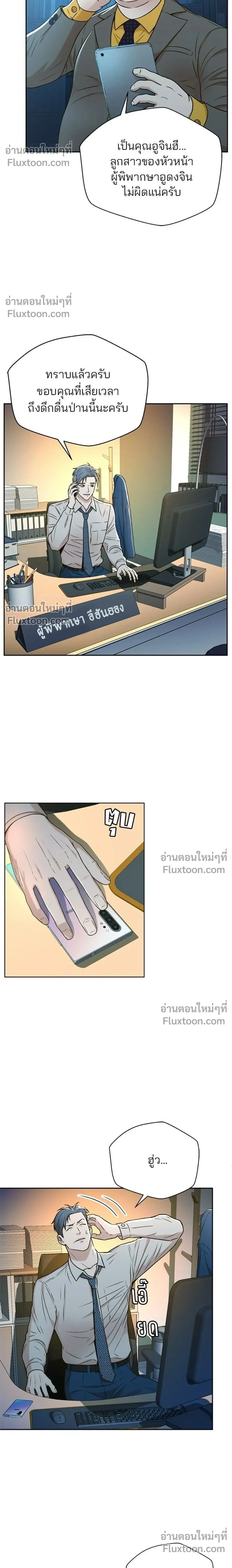 Judge Lee Han Young - ผู้พิพากษาชะตาพลิก - หน้า 2