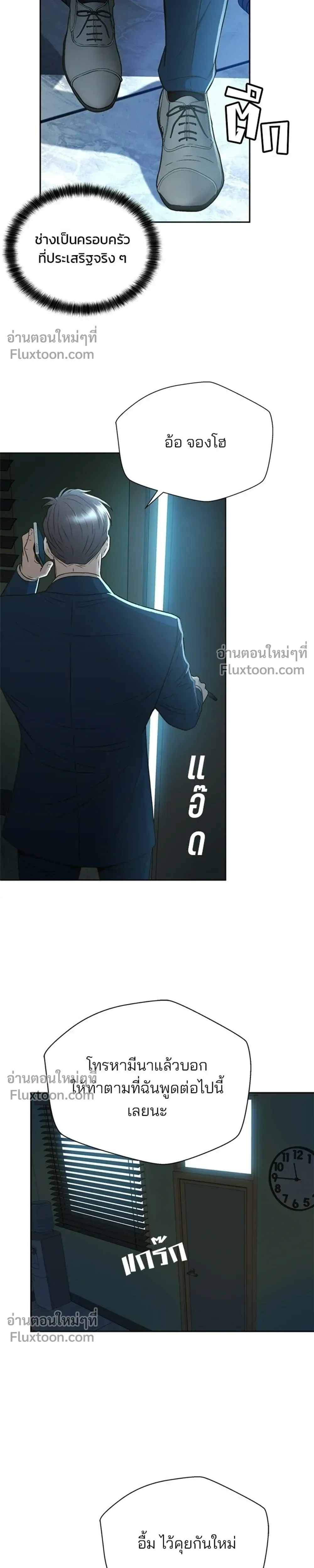 Judge Lee Han Young - ผู้พิพากษาชะตาพลิก - หน้า 5