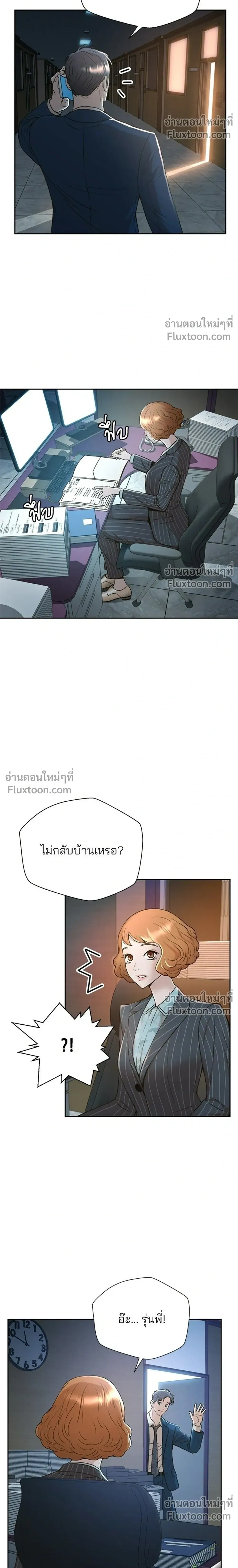 Judge Lee Han Young - ผู้พิพากษาชะตาพลิก - หน้า 6