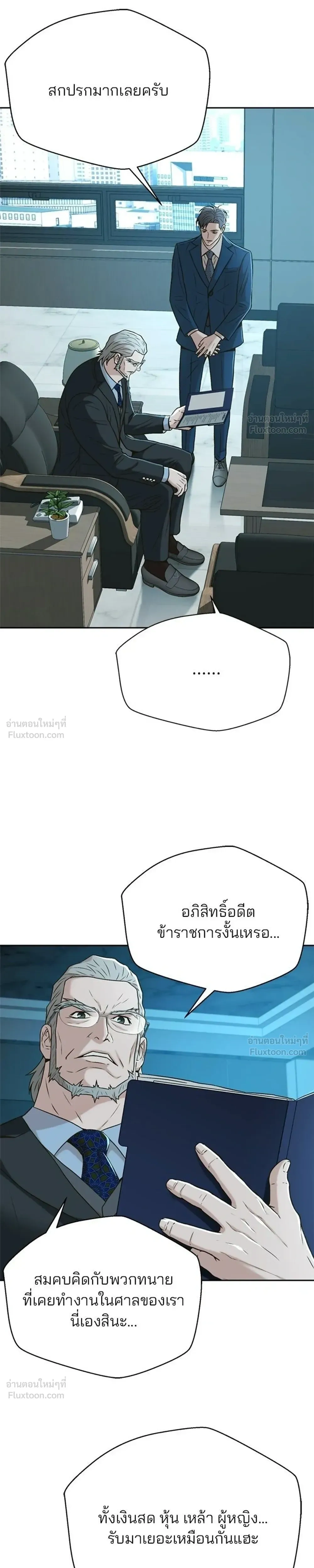 Judge Lee Han Young - ผู้พิพากษาชะตาพลิก - หน้า 17
