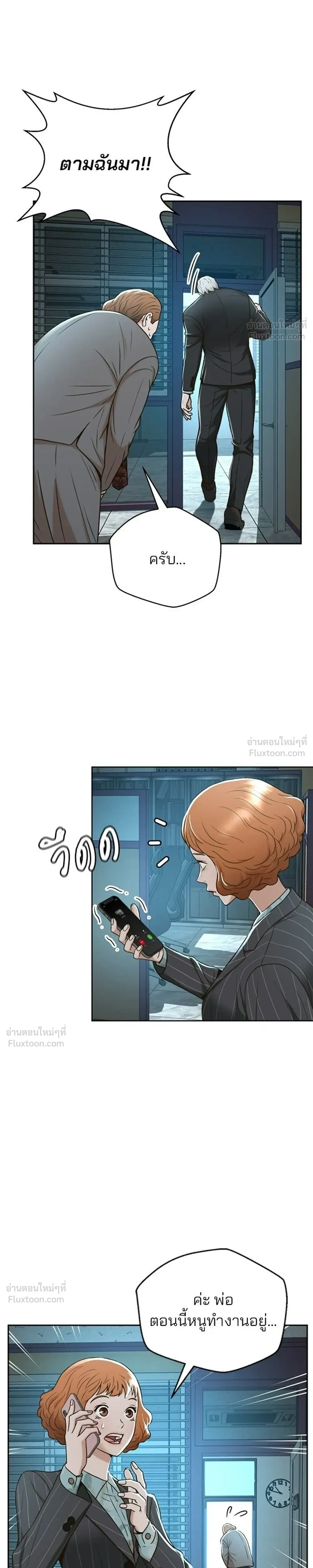 Judge Lee Han Young - ผู้พิพากษาชะตาพลิก - หน้า 3